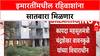 Building Ownership | इमारतींमधील रहिवाशांना सातबारा मिळणार,महसूलमंत्री चंद्रशेखर बावनकुळेंचा निर्णय