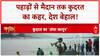 Monsoon Fury: पहाड़ों से मैदान तक कुदरत का कहर, Cloudburst, Landslide से हाहाकार!
