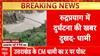 Rudraprayag Bus Accident: बारिश के कारण सड़क से फिसलीकर अलकनंदा में गिरी बस, रेस्क्यू जारी | CM Dhami