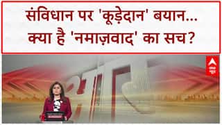 Waqf Act Row: संविधान को कूड़ेदान में फेंकने की 50 साल पुरानी मानसिकता! BJP PC