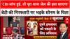 Meghalaya Honeymoon Murder: Raja की हत्या पत्नी Sonam ने कराई? पिता ने CBI जांच की मांग की