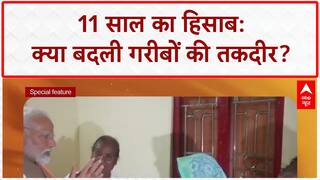 Modi Govt 11 Years: 25 करोड़ गरीबी से बाहर, योजनाओं का कितना असर?