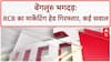 Bengaluru Stampede: RCB मार्केटिंग हेड Nikhil Sosale एयरपोर्ट से गिरफ्तार, दबाव का आरोप
