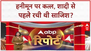 Honeymoon Murder Plot: Sonam की 'विधवा होने की साजिश', Raja Raghuvanshi का Honeymoon पर कत्ल!