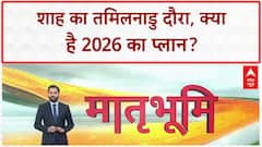 Amit Shah in Tamil Nadu: BJP का 'मिशन South'! 2026 चुनाव पर Madurai में मंथन, बनेगी रणनीति