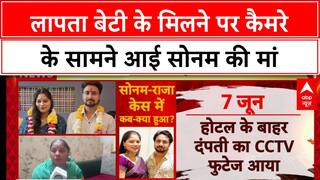 Meghalaya Murder: Police का दावा- Sonam ने दी Raja की हत्या की सुपारी, माता-पिता का इनकार
