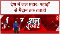 Heavy Rain: Himachal में 31 मौतें, कई राज्यों में बाढ़-Landslide का कहर!