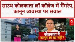 Kolkata Law College Case: छात्रा से मामले में दरिंदगी, West Bengal में BJP का Mamata सरकार पर हमला