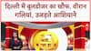 Delhi Demolition Drive: HC से Amanatullah को झटका, DDA की कार्रवाई पर सस्पेंस जारी