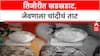 Silver Plates Controversy : तिजोरीत खडखडाट, जेवणाला चांदीचं ताट Special Report