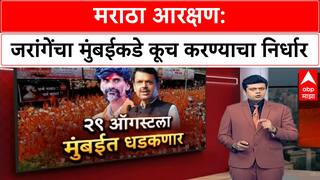 Maratha Reservation : अंतर्वाली सराटीत मराठा समाजाची राज्यव्यापी बैठक; जरांगेंचा मुंबईकडे कूच करण्याचा निर्धार