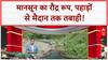 Monsoon havoc: पहाड़ों से मैदान तक तबाही, Uttarakhand में Bus हादसा, कई लापता!