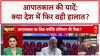 Undeclared Emergency: 'अघोषित आपातकाल' 1% भी नहीं, JP Narayan का उदाहरण!