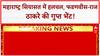 Maharashtra Politics: निकाय चुनाव से पहले Fadnavis-Raj Thackeray की मुलाक़ात, BJP का बड़ा दांव!