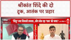 PakExposed: Shrikant Shinde ने बताया किन शर्तों पर Pakistan से हुआ संघर्ष विराम