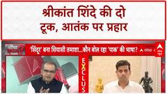 PakExposed: Shrikant Shinde ने बताया किन शर्तों पर Pakistan से हुआ संघर्ष विराम