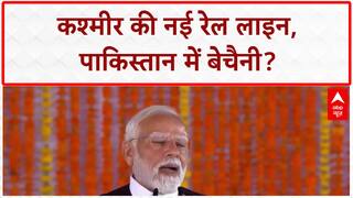 Kashmir Rail Link: PM Modi ने Udhampur-Srinagar-Baramulla लाइन और Vande Bharat को दिखाई हरी झंडी