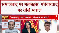 Socialism पर अनुराग और सुधांशु के बीच तीखी बहस