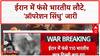 Iran-Israel Conflict: Operation Sindhu का आगाज़, 110 Indian students की Iran से सकुशल वापसी