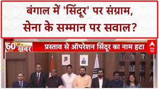 Operation Sindoor Row: बंगाल Assembly प्रस्ताव में Operation सिंदूर का ज़िक्र नहीं, बढ़ा विवाद