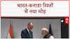 Diplomatic Thaw: मोदी-कार्नी मुलाकात में भारत-कनाडा संबंधों में सुधार के संकेत