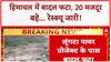 Cloudburst: Himachal में 20 मजदूर बहे, 2 शव बरामद; रेस्क्यू में दिक्कत