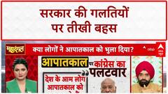 Modi Government: Paper Leak और Pahalgam पर सरकार से सवाल