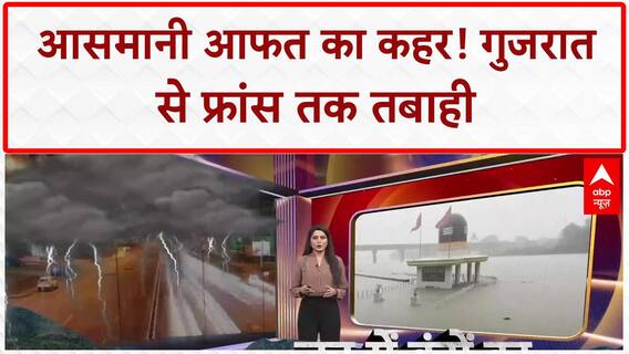 Extreme Weather: Gujarat, Punjab से Florida, Paris और China तक तबाही!