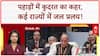 Top News: 2 बजे की बड़ी खबरें फटाफट | ABP News | Breaking | Weather NEWS