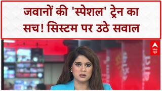 BSF Train Condition: 'Inhuman Conditions' में सफर! जवानों की व्यथा, Railway का कबूलनामा