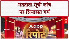 Bihar Voter List: मतदाता सूची जांच पर Owaisi का EC पर सवाल, भड़की सियासत