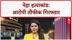 Delhi News: रिठाला में आग, 4 की मौत; Neha हत्याकांड का आरोपी Taufiq गिरफ्तार