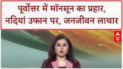 Northeast Floods: Sikkim में Teesta उफान पर, Silchar में Landslide, Imphal के रिहायशी इलाके जलमग्न