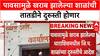 School Repairs | पावसामुळे खराब झालेल्या जिल्हा परिषद शाळा तत्काळ दुरुस्त करण्याच्या सूचना