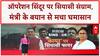 Operation Sindoor Politics: PM Modi का कोई रोल नहीं, बड़े देश के डर से सेना रोकी- Firhad Hakim