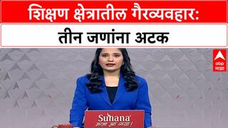 Education Scam | शिक्षक भरती घोटाळा. विनोद एज्युकेशन सोसायटीच्या प्रभारीसह दोघांना अटक