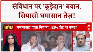 Tejashwi Yadav Dustbin Remark: 'नमाज़वादी' सियासत पर घमासान, संविधान पर सवाल!