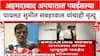 Ahmedabad Plane Crash : अहमदाबाद अपघातात पवईतल्या पायलट सुमीत सबहरवाल यांचाही मृत्यू