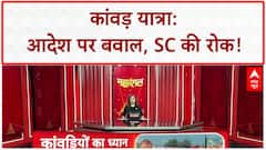 Kanwar Yatra Row: UP सरकार का आदेश, SC की रोक और Swami Yashveer का हंगामा!