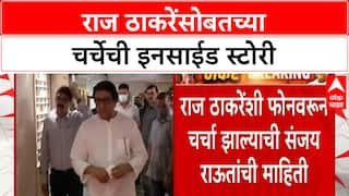 Raj Uddhav Morcha : राज ठाकरेंसोबतच्या चर्चेची इनसाईड स्टोरी