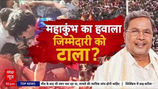 Bengaluru Stampede: 11 मौतों का जिम्मेदार कौन? Karnataka सरकार निशाने पर!