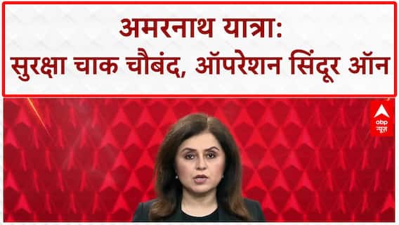 Amarnath Yatra Security: पहलगाम हमले के बाद 'Operation Sindoor' ऑन, BSF ने सील की 200 KM बॉर्डर