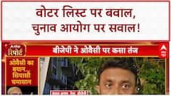 Bihar Election 2025: Owaisi का INDIA Alliance पर तंज, Bihar Voter List पर बवाल