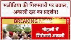 Bikram Majithia की गिरफ़्तारी के खिलाफ कोर्ट के बाहर SAD का प्रदर्शन, CM Mann पर लगाया बड़ा आरोप!