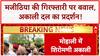 Bikram  Majithia की गिरफ़्तारी के खिलाफ कोर्ट के बाहर SAD का प्रदर्शन, CM Mann पर लगाया बड़ा आरोप!
