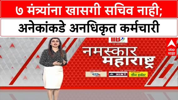 Ministers' Private Secretaries | सामान्य प्रशासन विभागाची नोटीस; मंत्र्यांच्या जवळच्या अधिकाऱ्यांवर कारवाईची शक्यता