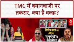 Kolkata Gang Rape: TMC में घमासान, Mahua Moitra पर Kalyan Banerjee का पलटवार!