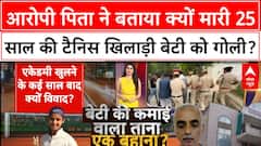 Kapil Sharma Cafe Attack: 'खालिस्तानी' हमला, 'पिता' ने की बेटी की हत्या, गैंग में फूट!