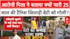 Kapil Sharma Cafe Attack: 'खालिस्तानी' हमला, 'पिता' ने की बेटी की हत्या, गैंग में फूट!