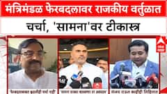 Maharashtra Cabinet Reshuffle | संजय राऊत यांच्या वक्तव्यावर BJP, Shiv Sena नेत्यांची प्रतिक्रिया